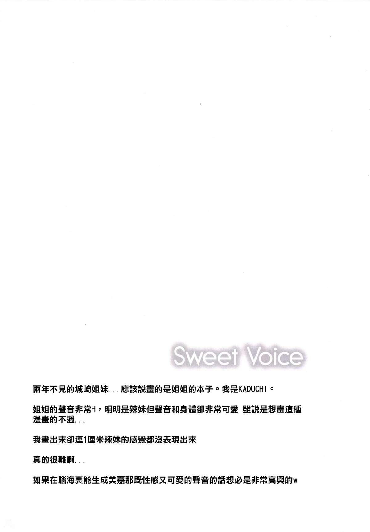 Sweet Voice[Sweet Avenue (カヅチ)]  (アイドルマスター シンデレラガールズ) [中国翻訳] [DL版](20页)