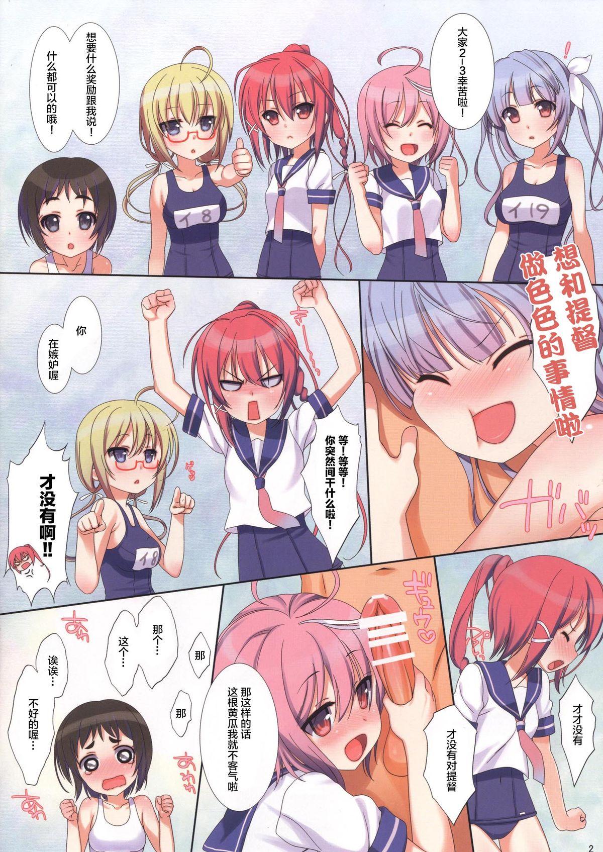 Melcheese46[生クリームびより (ななせめるち)]  (艦隊これくしょん -艦これ-) [中国翻訳] [DL版](18页)