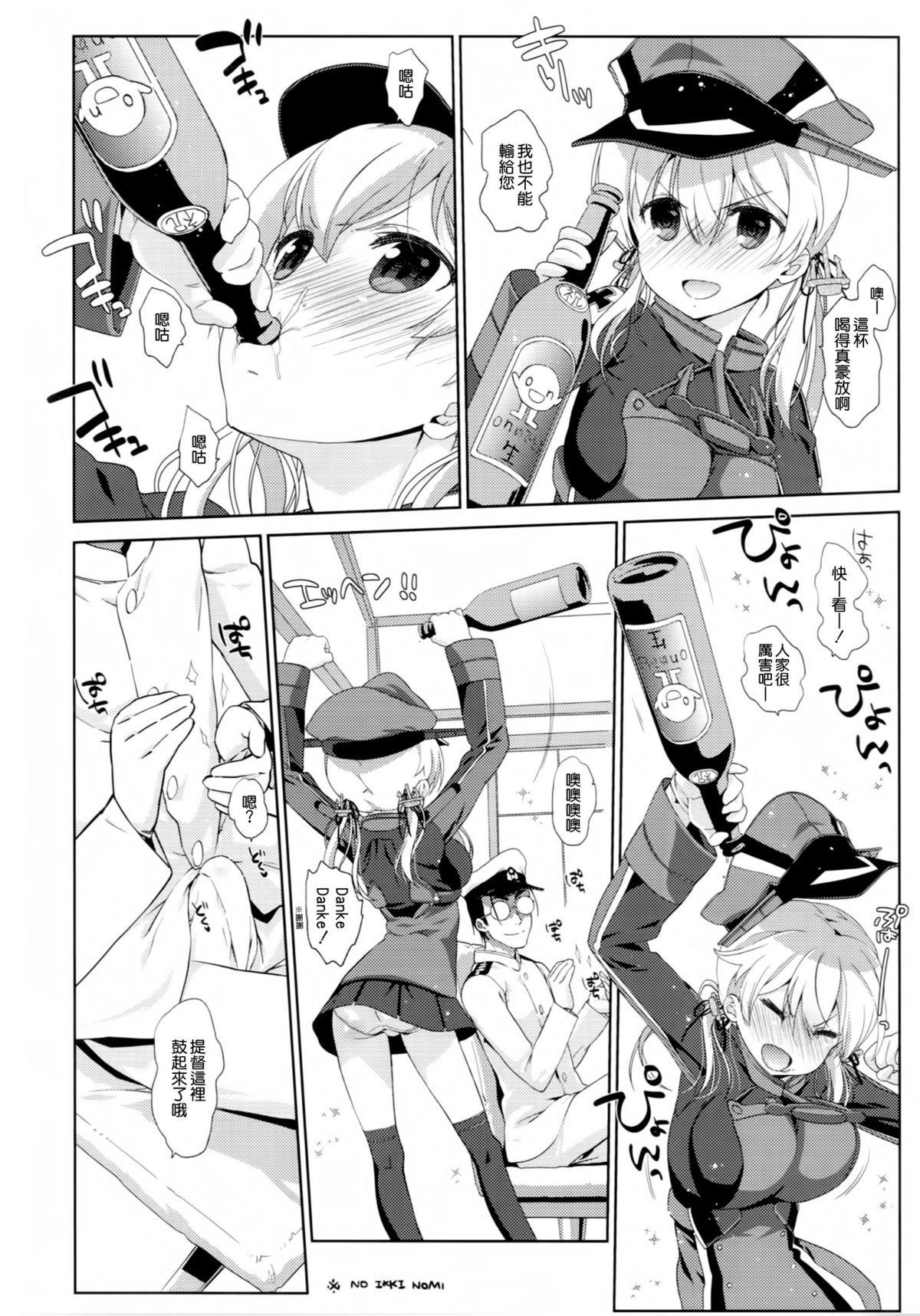 Melcheese45(C87) [生クリームびより (ななせめるち)]  (艦隊これくしょん -艦これ-) [中国翻訳](28页)