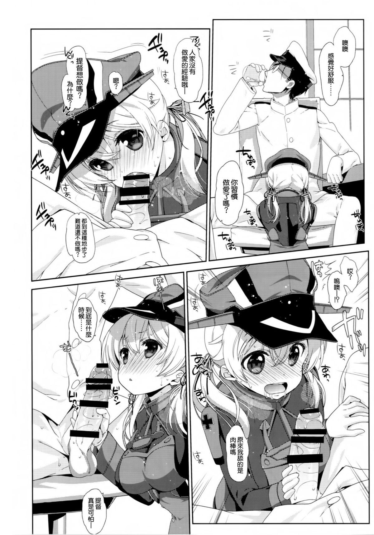 Melcheese45(C87) [生クリームびより (ななせめるち)]  (艦隊これくしょん -艦これ-) [中国翻訳](28页)