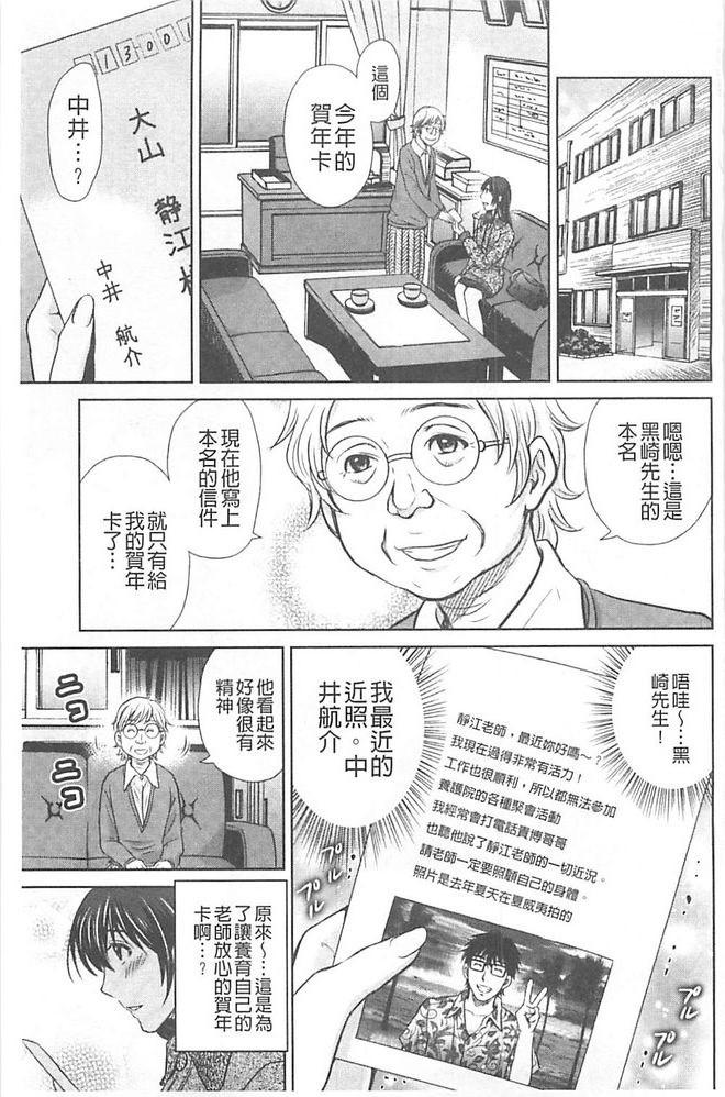 人妻ぢごく楼[星月めろん]  [中国翻訳](214页)