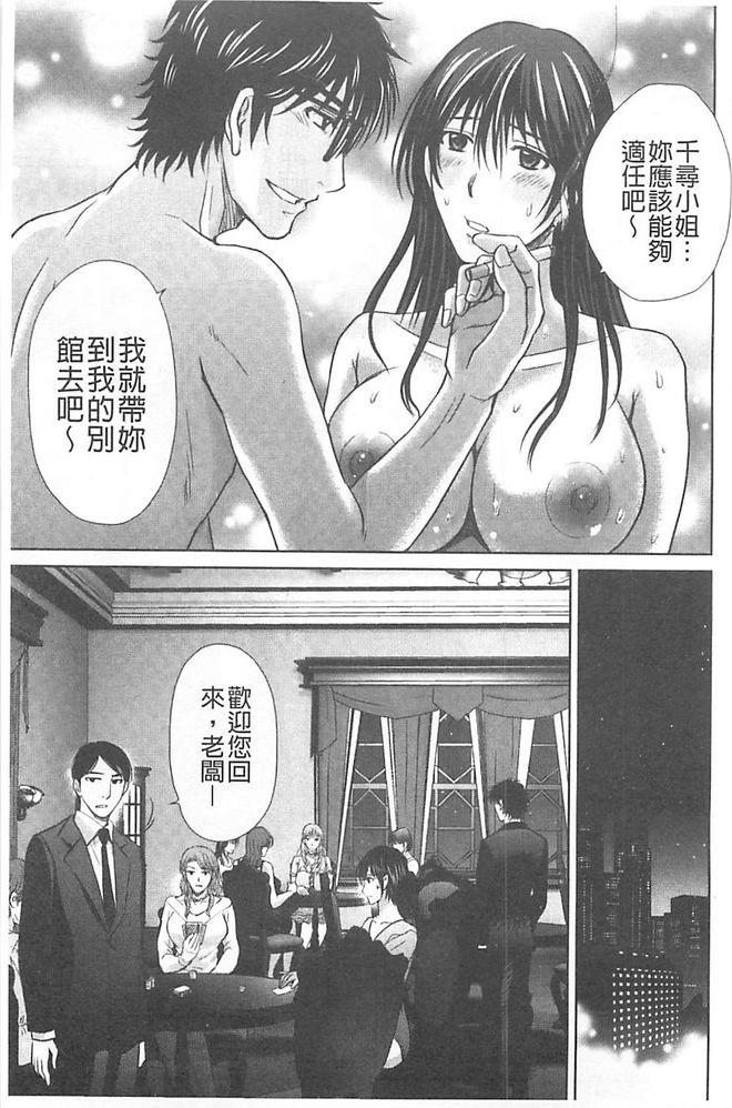 人妻ぢごく楼[星月めろん]  [中国翻訳](214页)