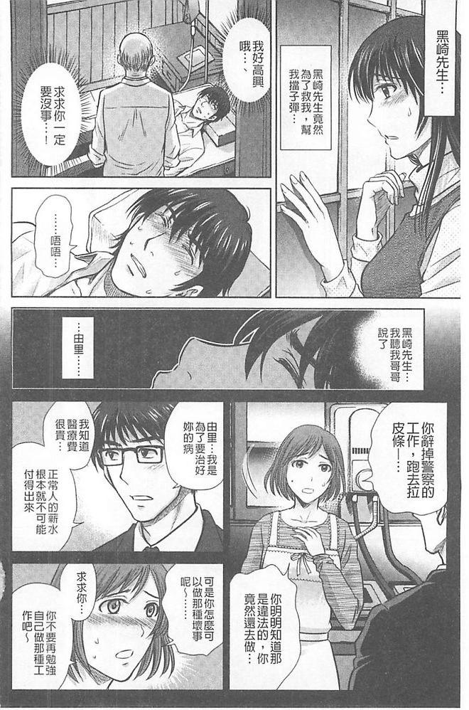 人妻ぢごく楼[星月めろん]  [中国翻訳](214页)