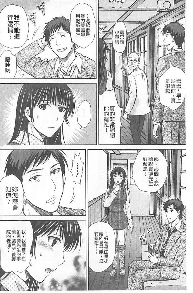 人妻ぢごく楼[星月めろん]  [中国翻訳](214页)