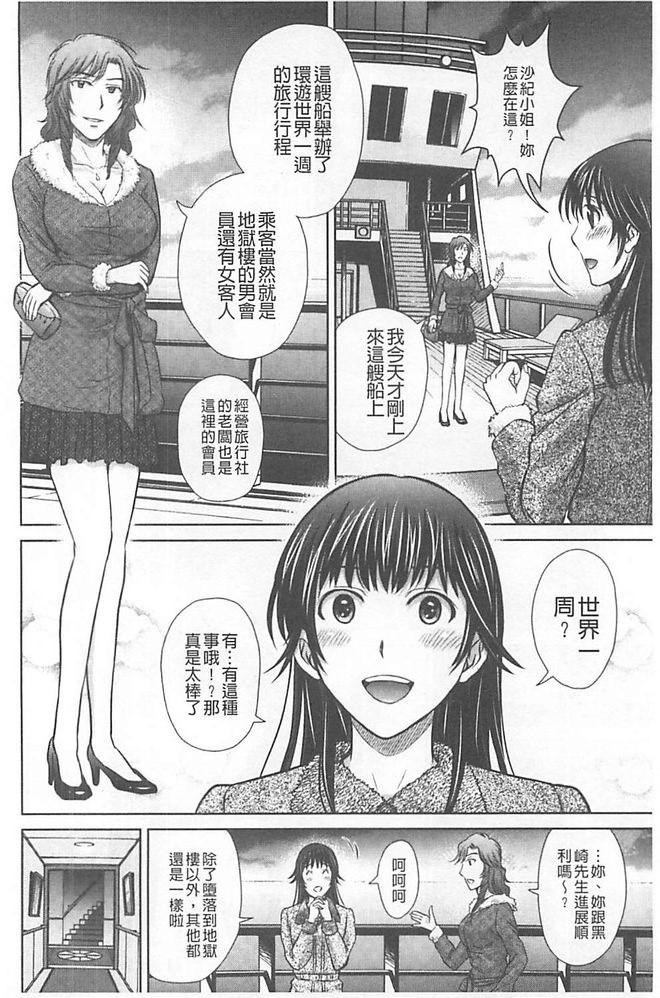 人妻ぢごく楼[星月めろん]  [中国翻訳](214页)