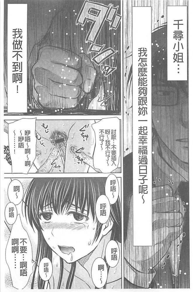 人妻ぢごく楼[星月めろん]  [中国翻訳](214页)