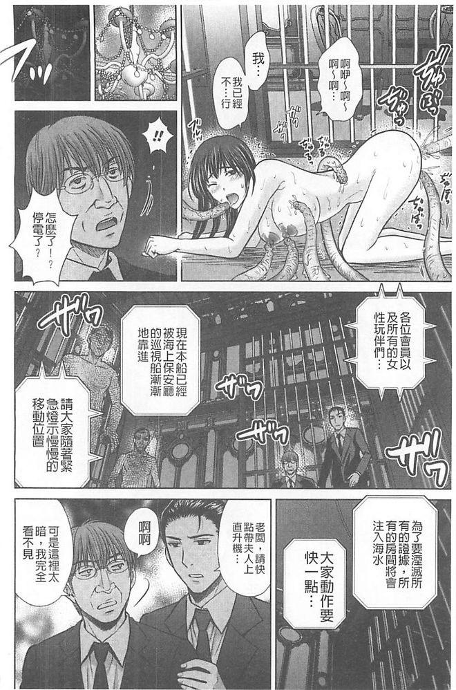 人妻ぢごく楼[星月めろん]  [中国翻訳](214页)