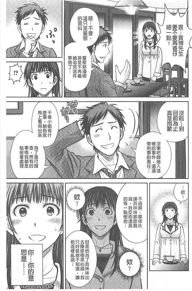 人妻ぢごく楼[星月めろん]  [中国翻訳](214页)