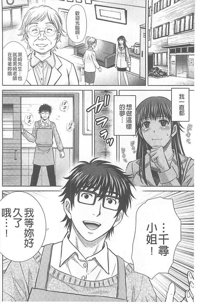 人妻ぢごく楼[星月めろん]  [中国翻訳](214页)