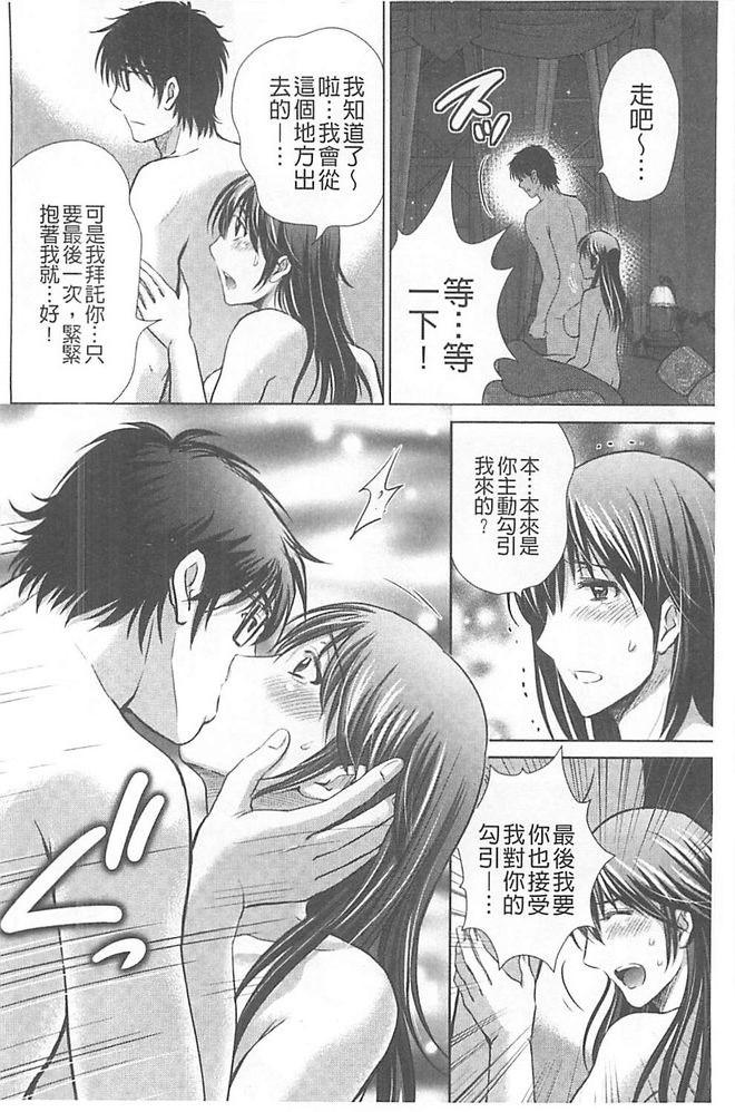 人妻ぢごく楼[星月めろん]  [中国翻訳](214页)