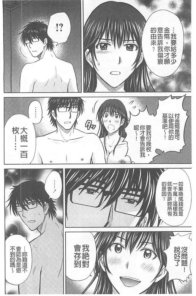 人妻ぢごく楼[星月めろん]  [中国翻訳](214页)