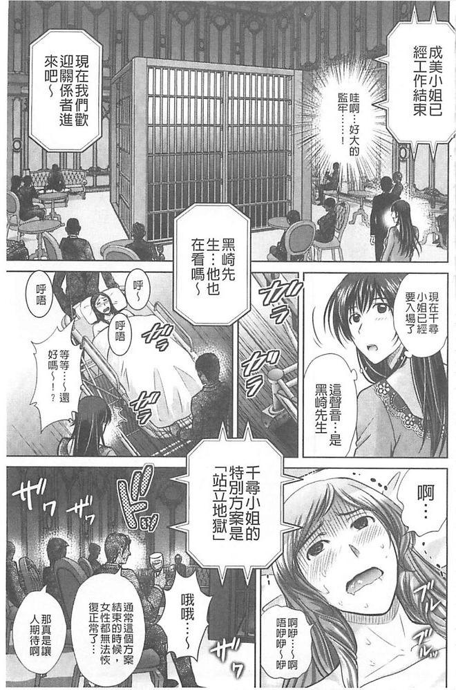 人妻ぢごく楼[星月めろん]  [中国翻訳](214页)