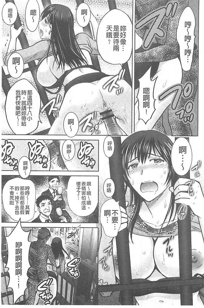 人妻ぢごく楼[星月めろん]  [中国翻訳](214页)