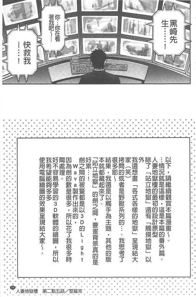 人妻ぢごく楼[星月めろん]  [中国翻訳](214页)