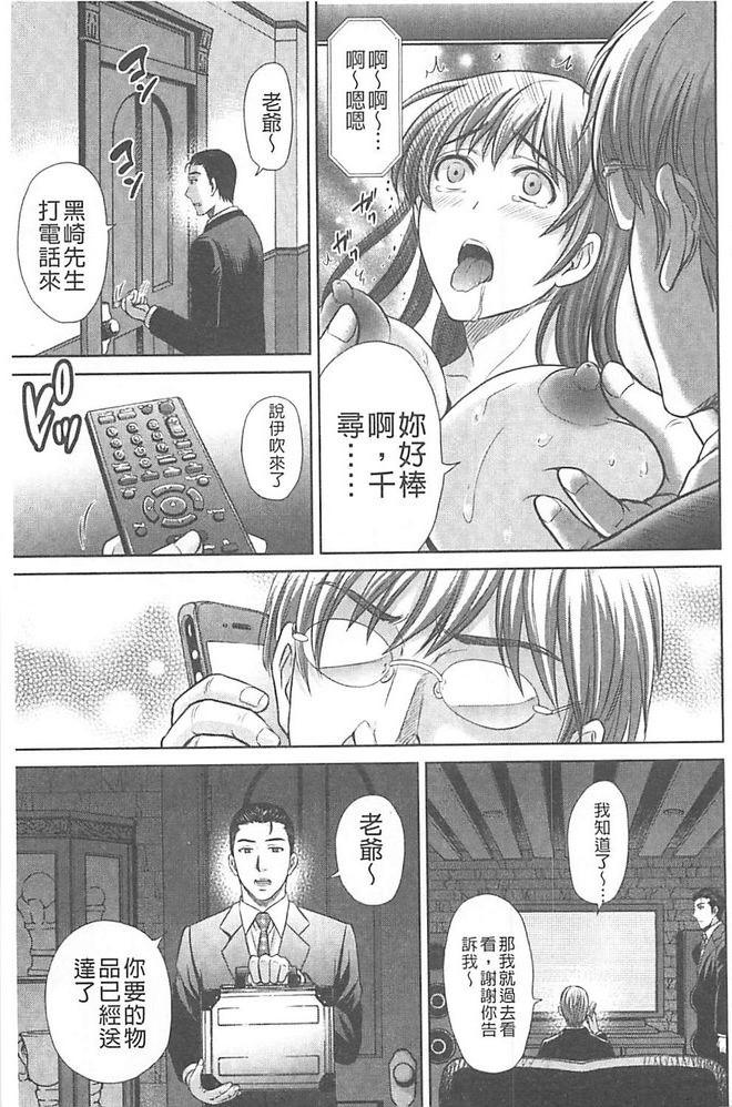 人妻ぢごく楼[星月めろん]  [中国翻訳](214页)