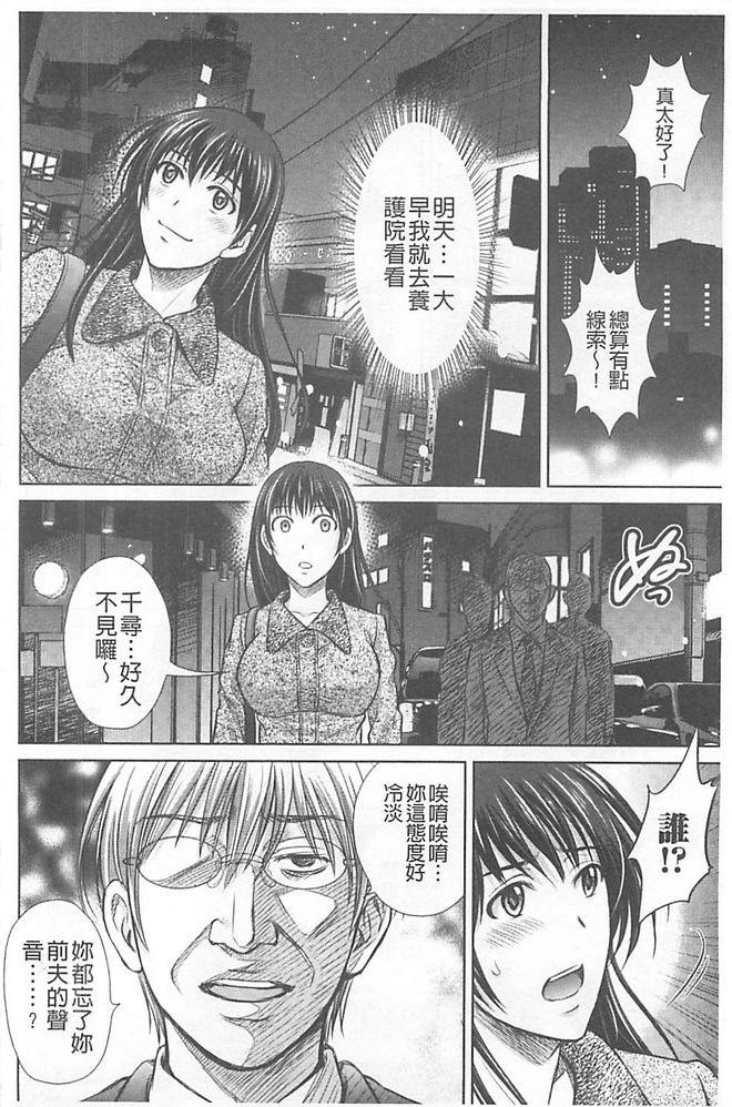 人妻ぢごく楼[星月めろん]  [中国翻訳](214页)