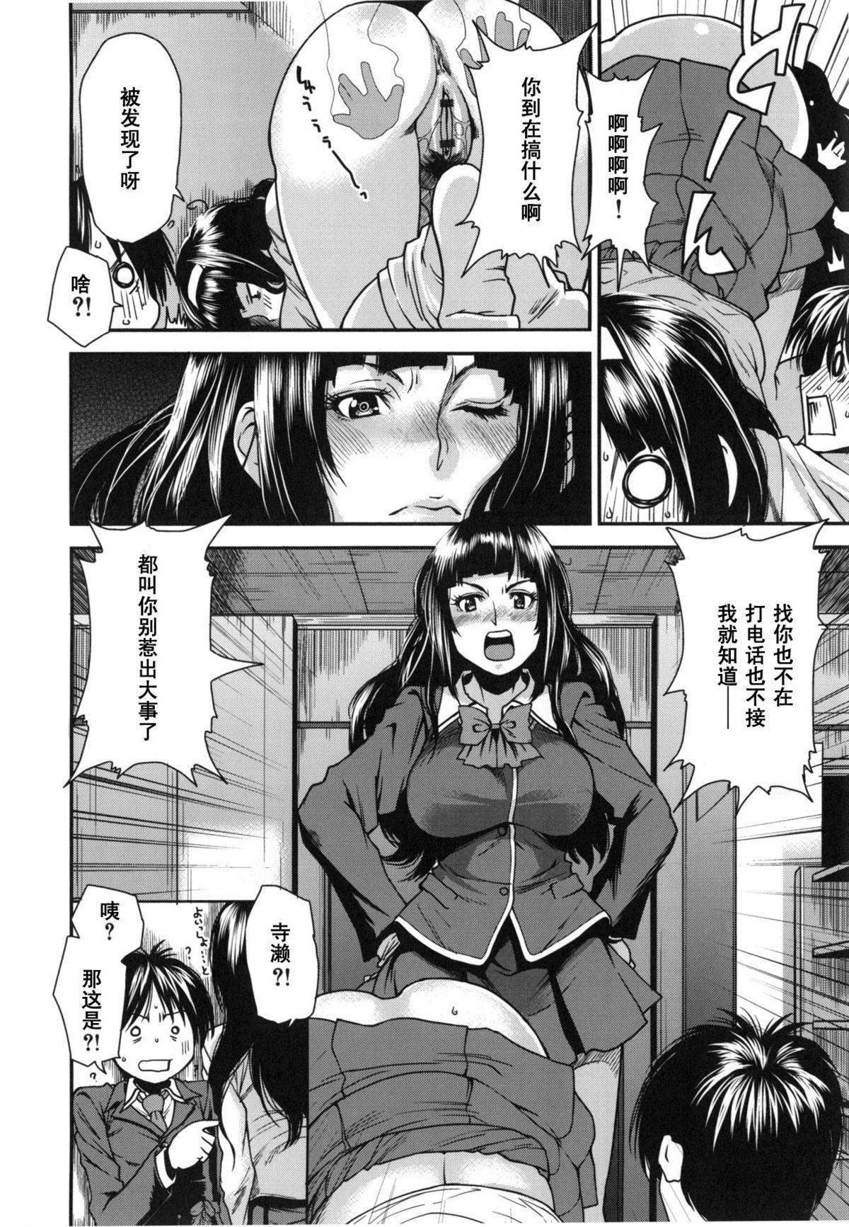 ふたつとぜんぶ[大嶋亮]  (ミックスラブジュース) [中国翻訳](28页)