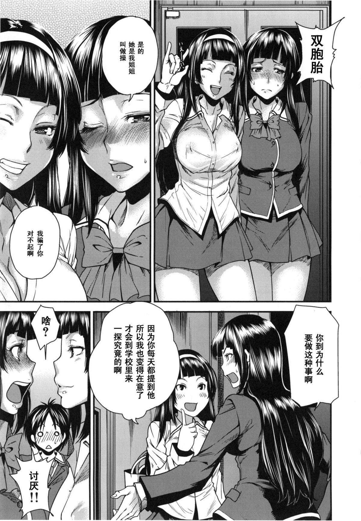 ふたつとぜんぶ[大嶋亮]  (ミックスラブジュース) [中国翻訳](28页)