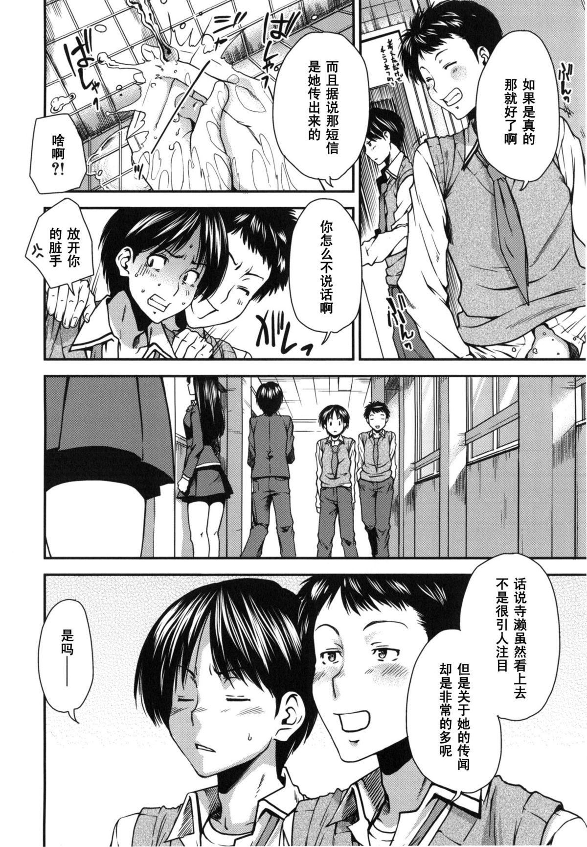 ふたつとぜんぶ[大嶋亮]  (ミックスラブジュース) [中国翻訳](28页)