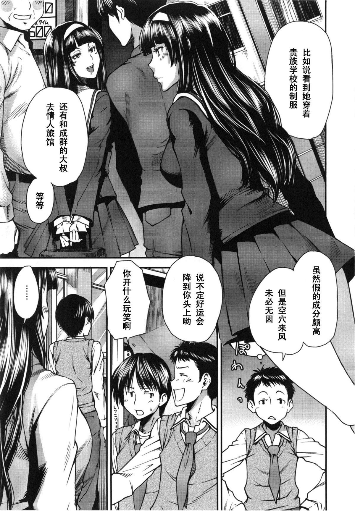 ふたつとぜんぶ[大嶋亮]  (ミックスラブジュース) [中国翻訳](28页)