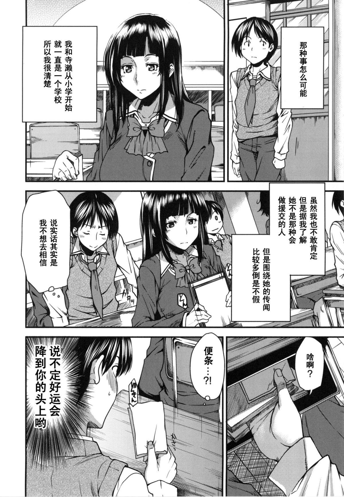 ふたつとぜんぶ[大嶋亮]  (ミックスラブジュース) [中国翻訳](28页)