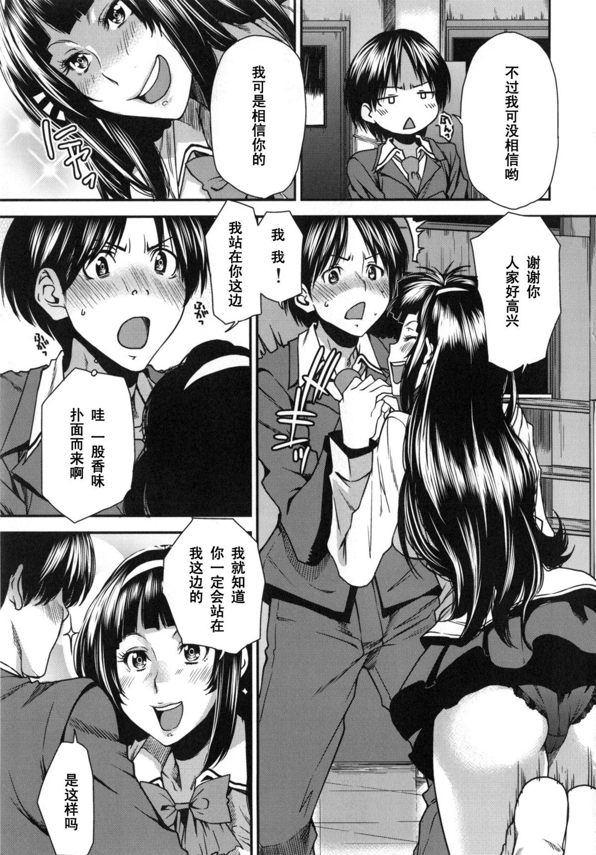 ふたつとぜんぶ[大嶋亮]  (ミックスラブジュース) [中国翻訳](28页)