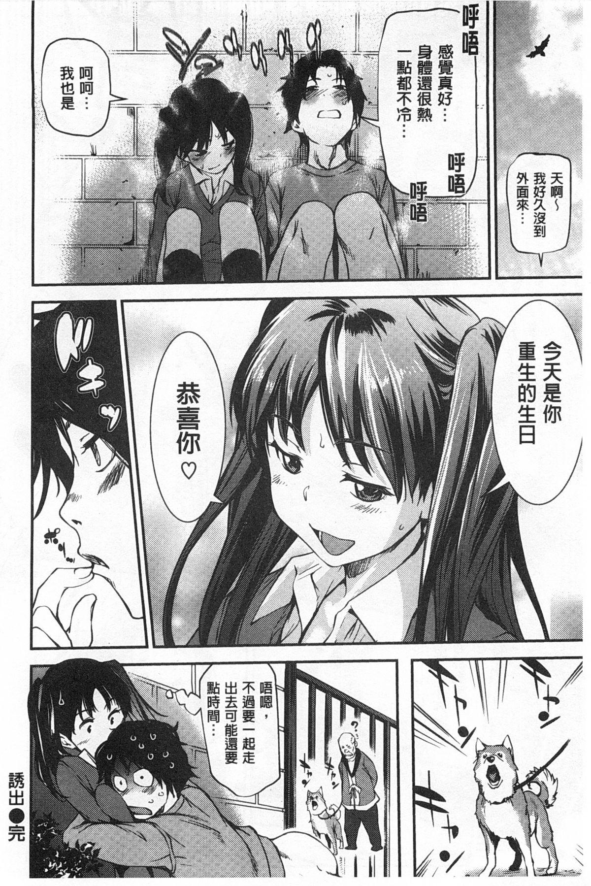 ヒミツのひずみ[シオマネキ]  [中国翻訳](202页)