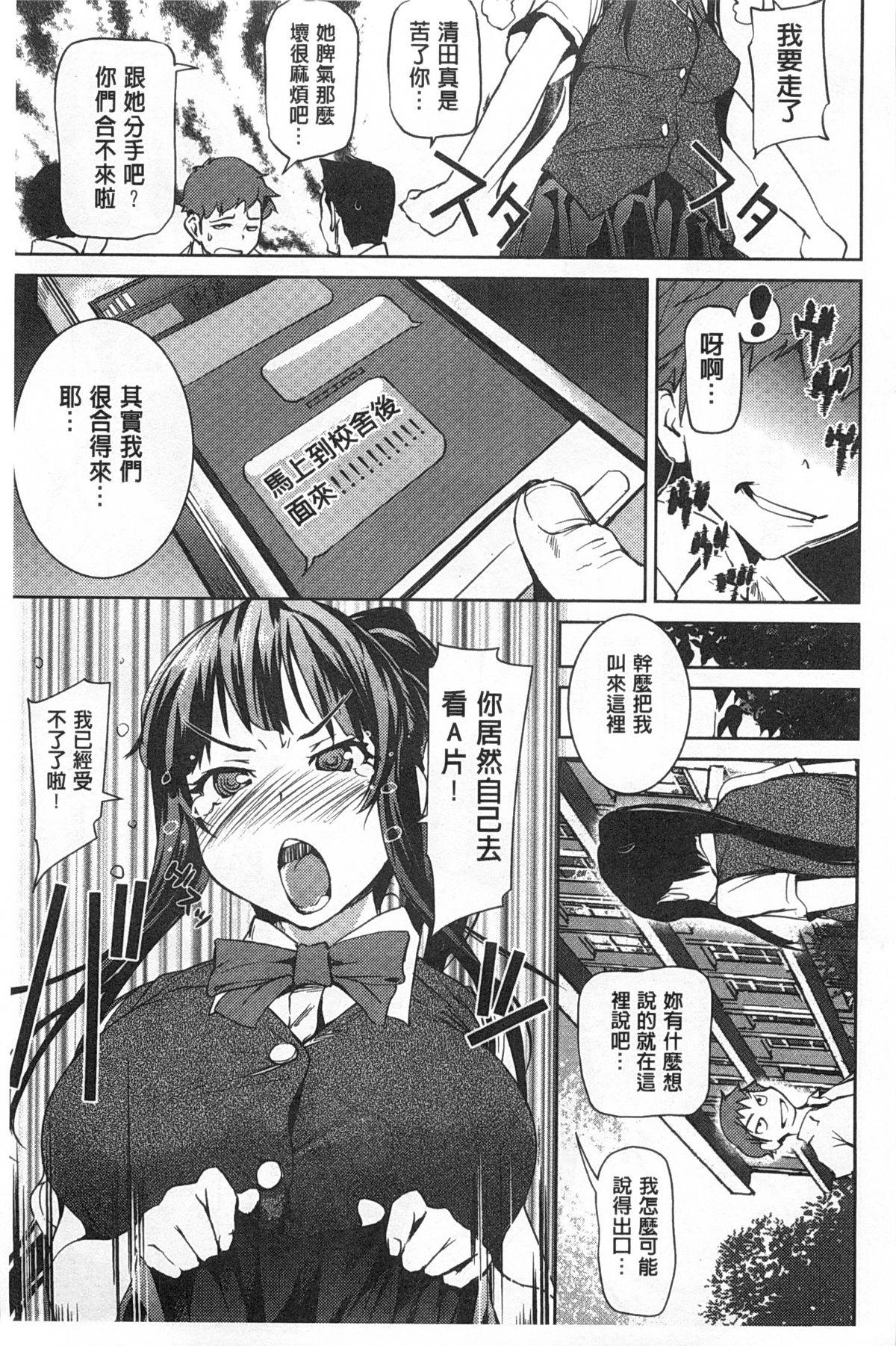 ヒミツのひずみ[シオマネキ]  [中国翻訳](202页)