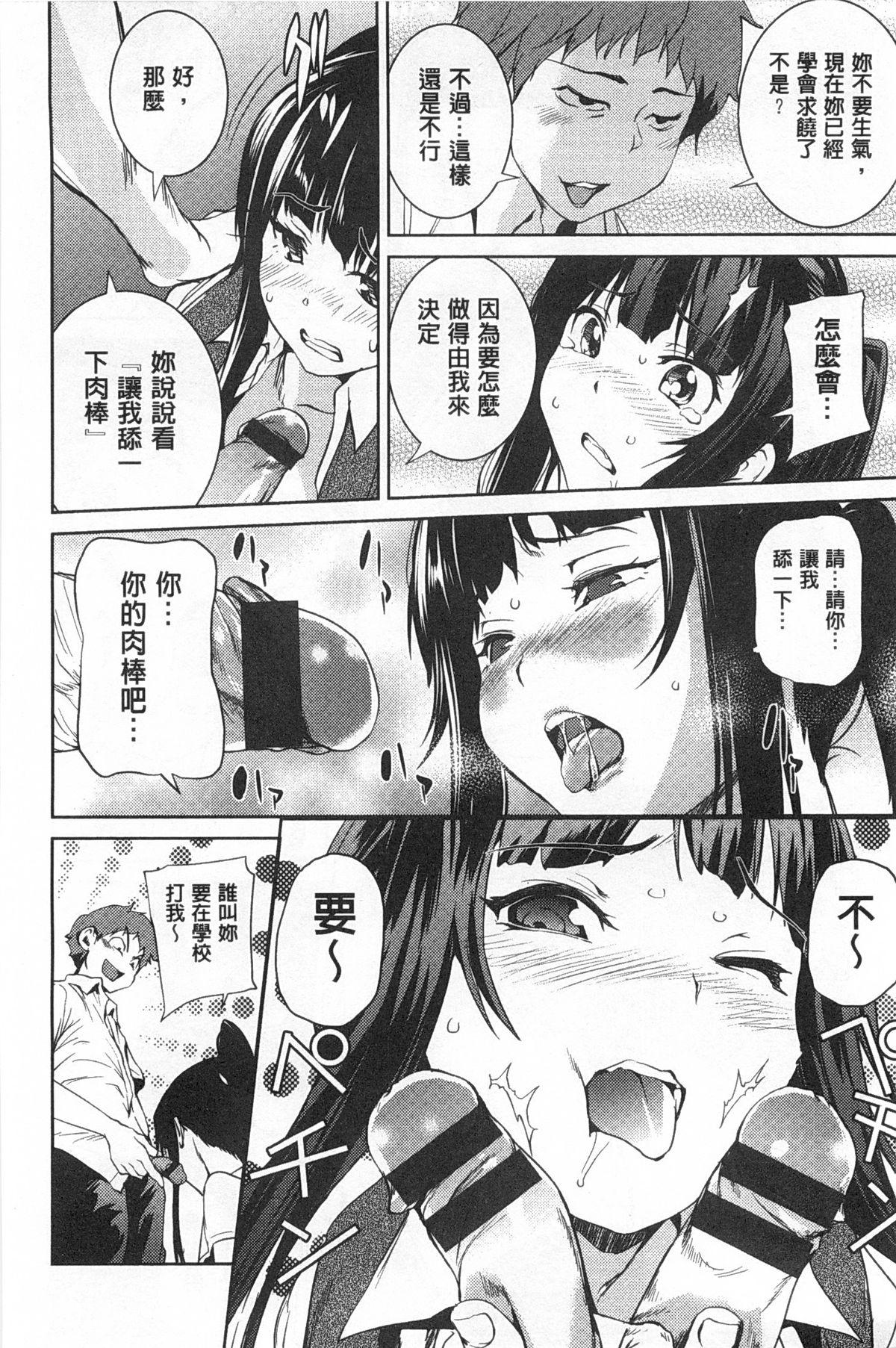 ヒミツのひずみ[シオマネキ]  [中国翻訳](202页)