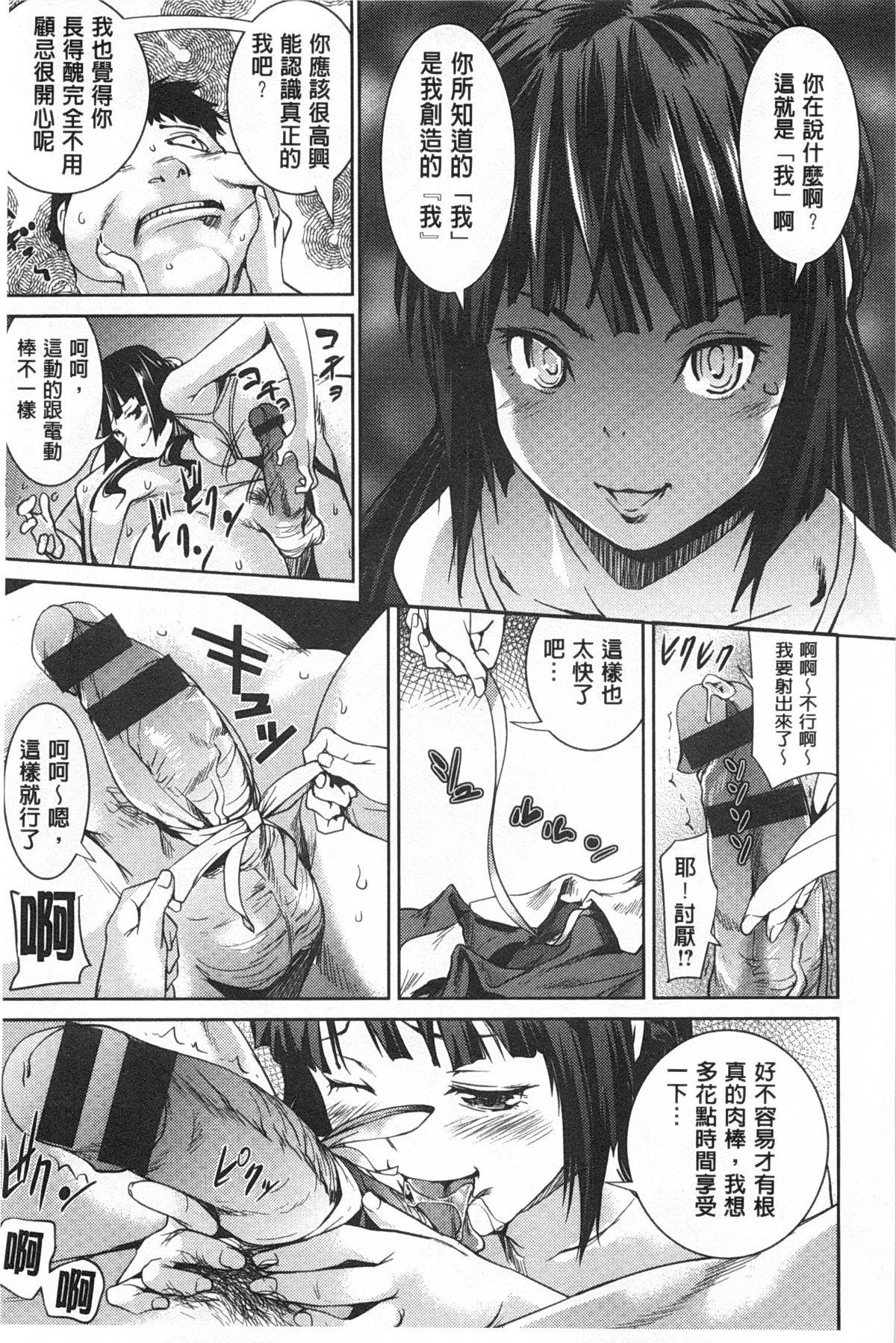 ヒミツのひずみ[シオマネキ]  [中国翻訳](202页)