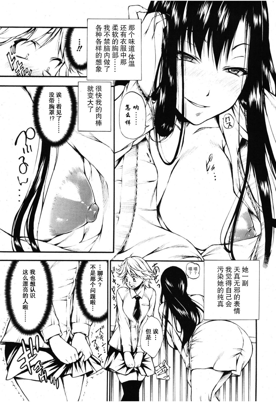 あんがーる[中田モデム]  (ガールズフォーム Vol.08) [中国翻訳](20页)