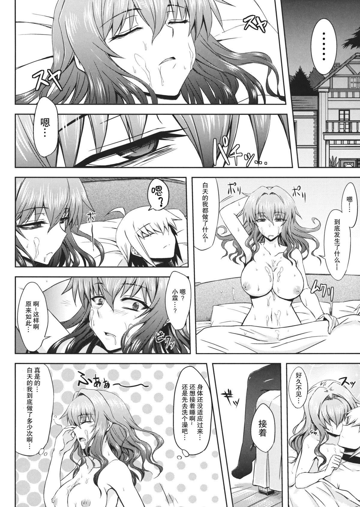 ゆうかりんと足ばかり？の同人(例大祭10) [みならい本舗 (皆素人)]  (東方Project) [中国翻訳](26页)