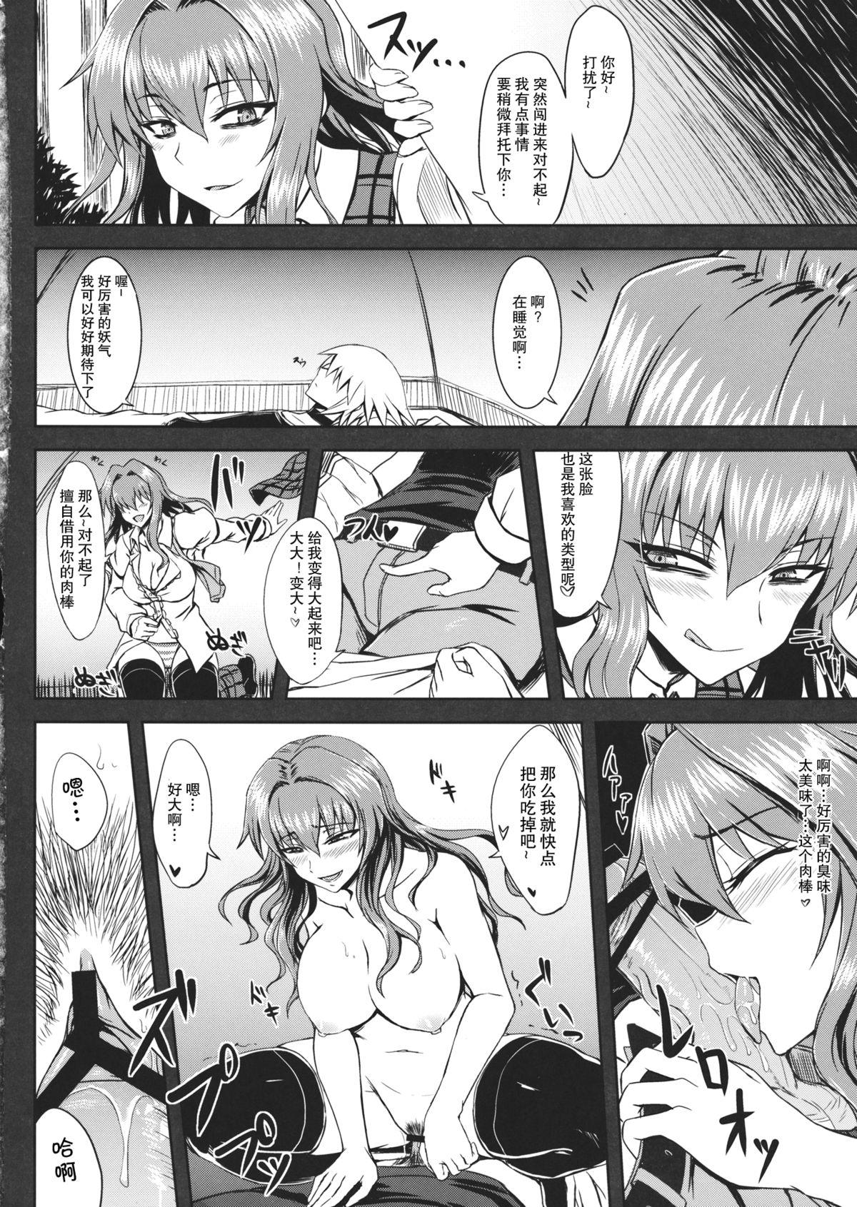 ゆうかりんと足ばかり？の同人(例大祭10) [みならい本舗 (皆素人)]  (東方Project) [中国翻訳](26页)