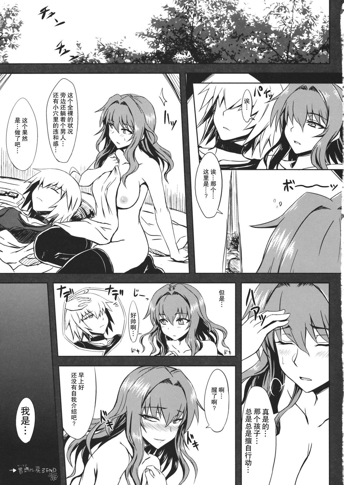 ゆうかりんと足ばかり？の同人(例大祭10) [みならい本舗 (皆素人)]  (東方Project) [中国翻訳](26页)