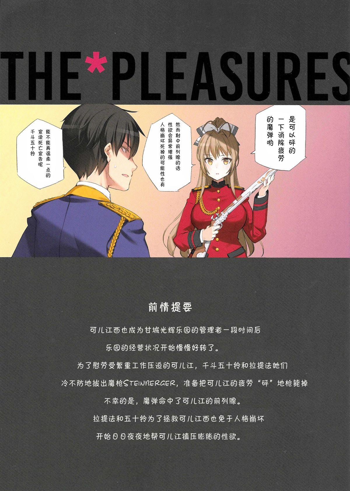 THE*PLEASURES OF PRINCESSES(C87) [少女騎士団 (大槍葦人)]  (甘城ブリリアントパーク) [中国翻訳](36页)