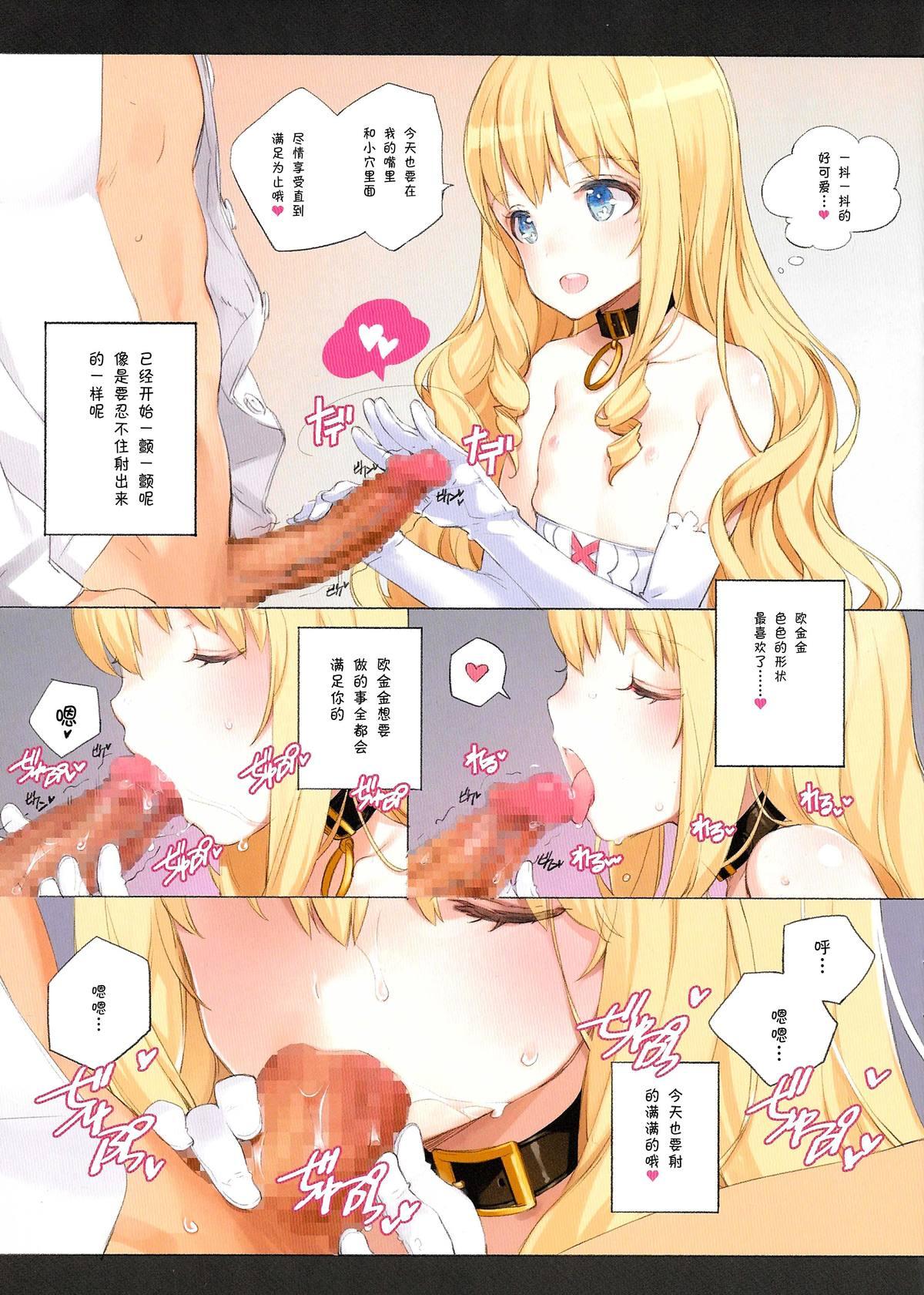 THE*PLEASURES OF PRINCESSES(C87) [少女騎士団 (大槍葦人)]  (甘城ブリリアントパーク) [中国翻訳](36页)