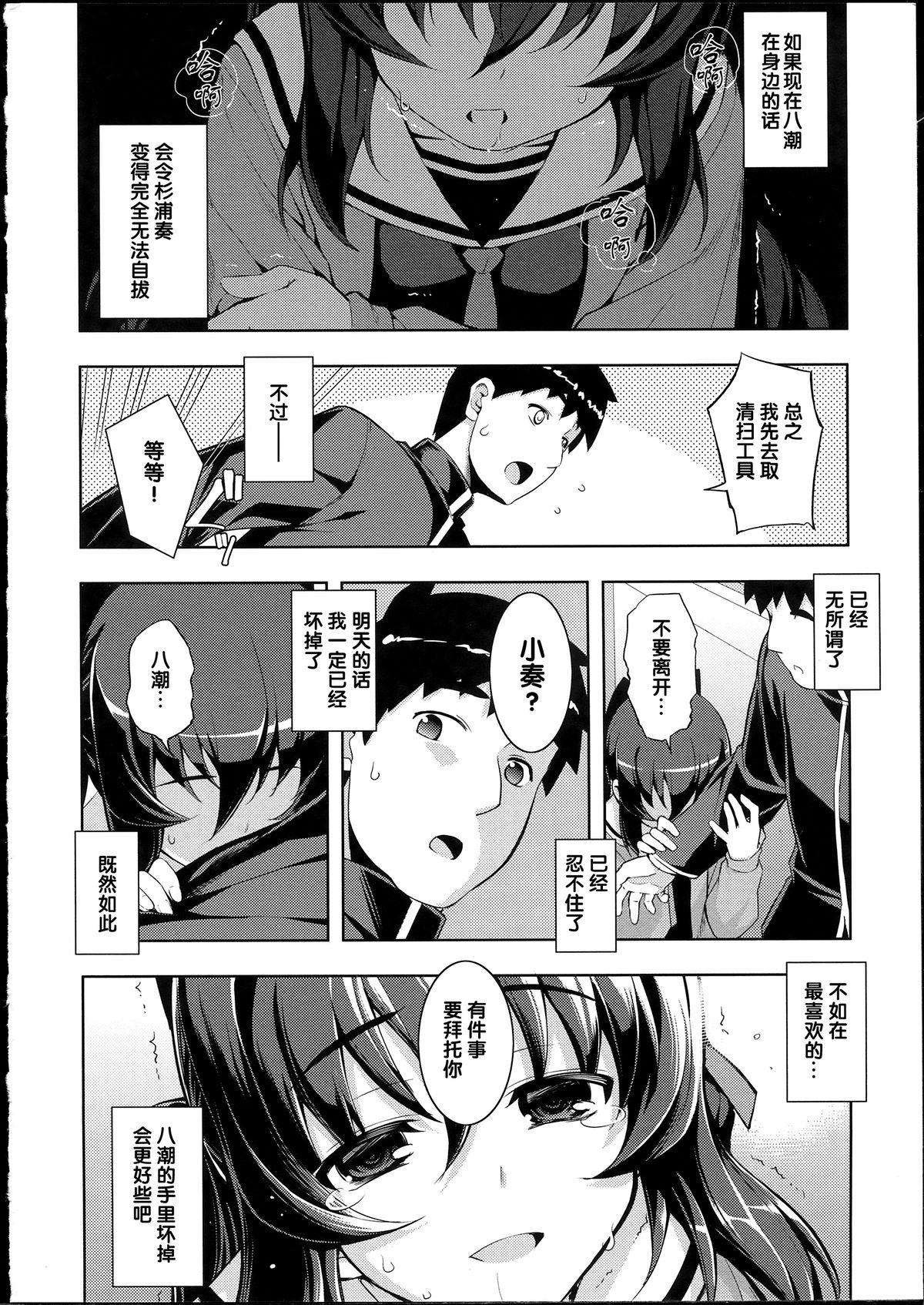 NTR²[無望菜志]  [中国翻訳](227页)