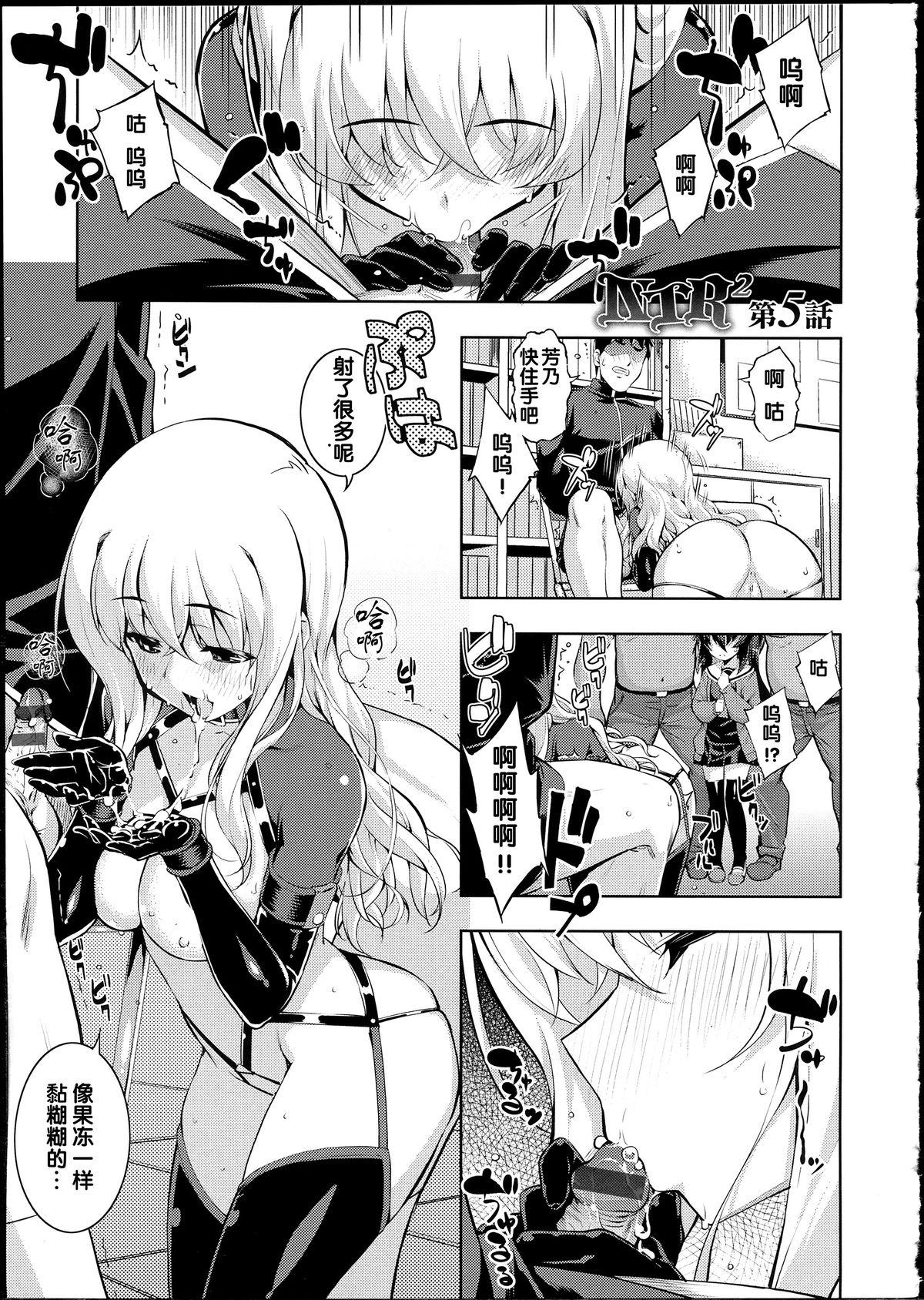 NTR²[無望菜志]  [中国翻訳](227页)