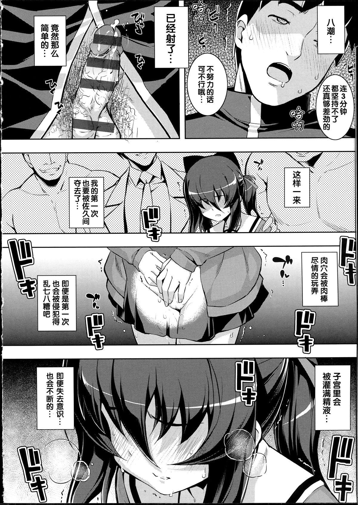 NTR²[無望菜志]  [中国翻訳](227页)