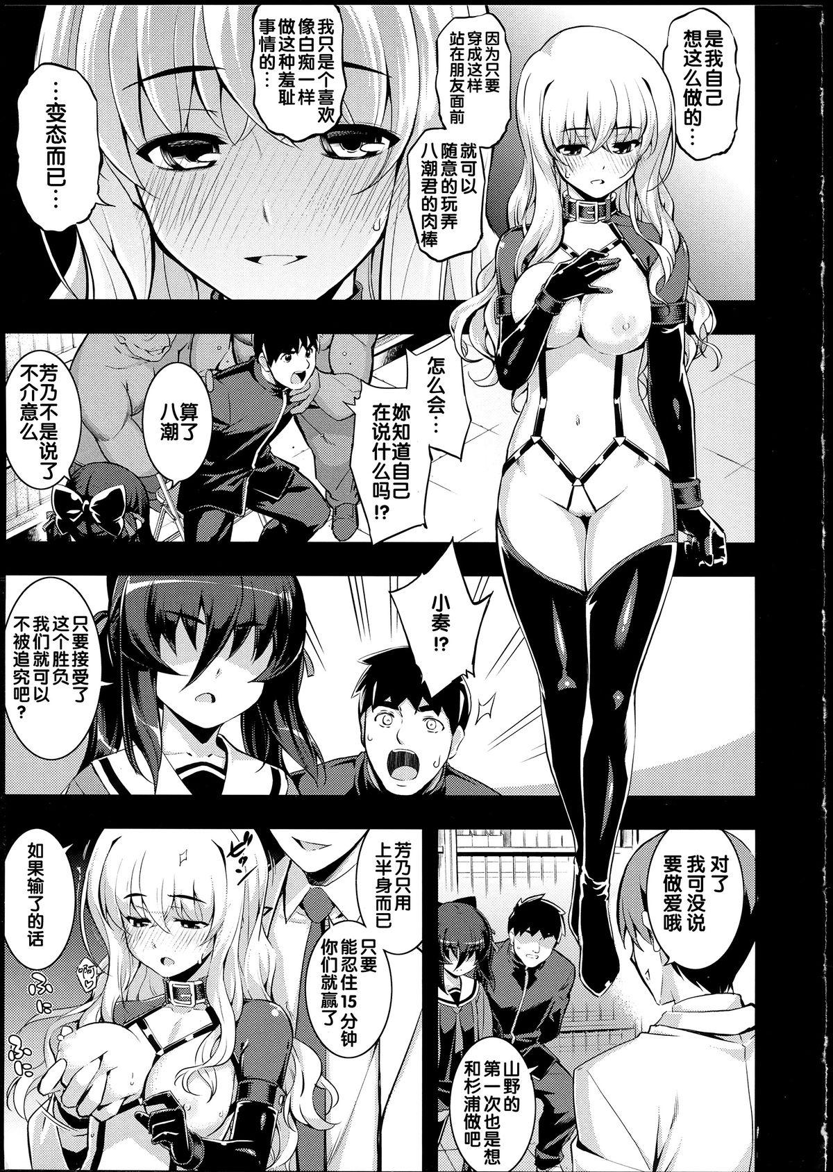 NTR²[無望菜志]  [中国翻訳](227页)