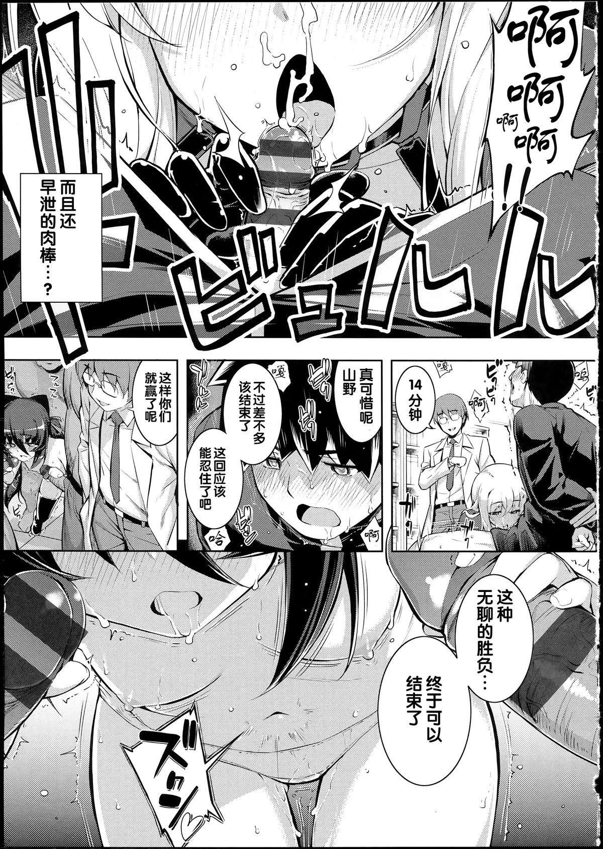 NTR²[無望菜志]  [中国翻訳](227页)