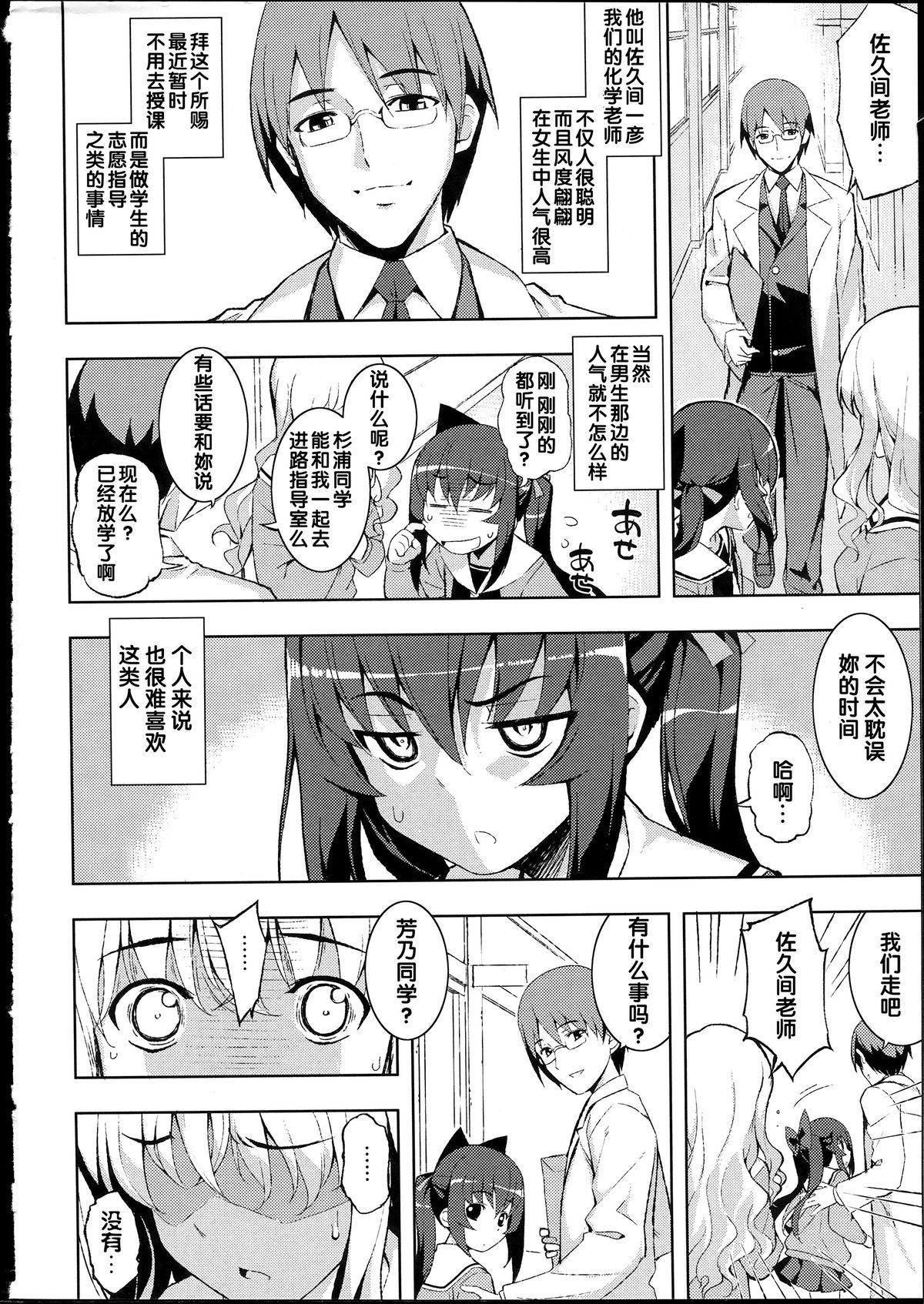 NTR²[無望菜志]  [中国翻訳](227页)