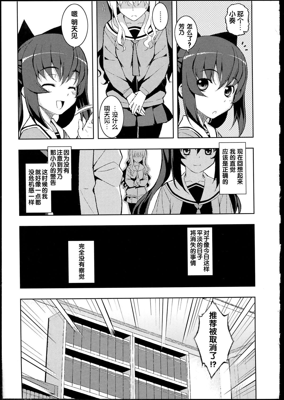 NTR²[無望菜志]  [中国翻訳](227页)