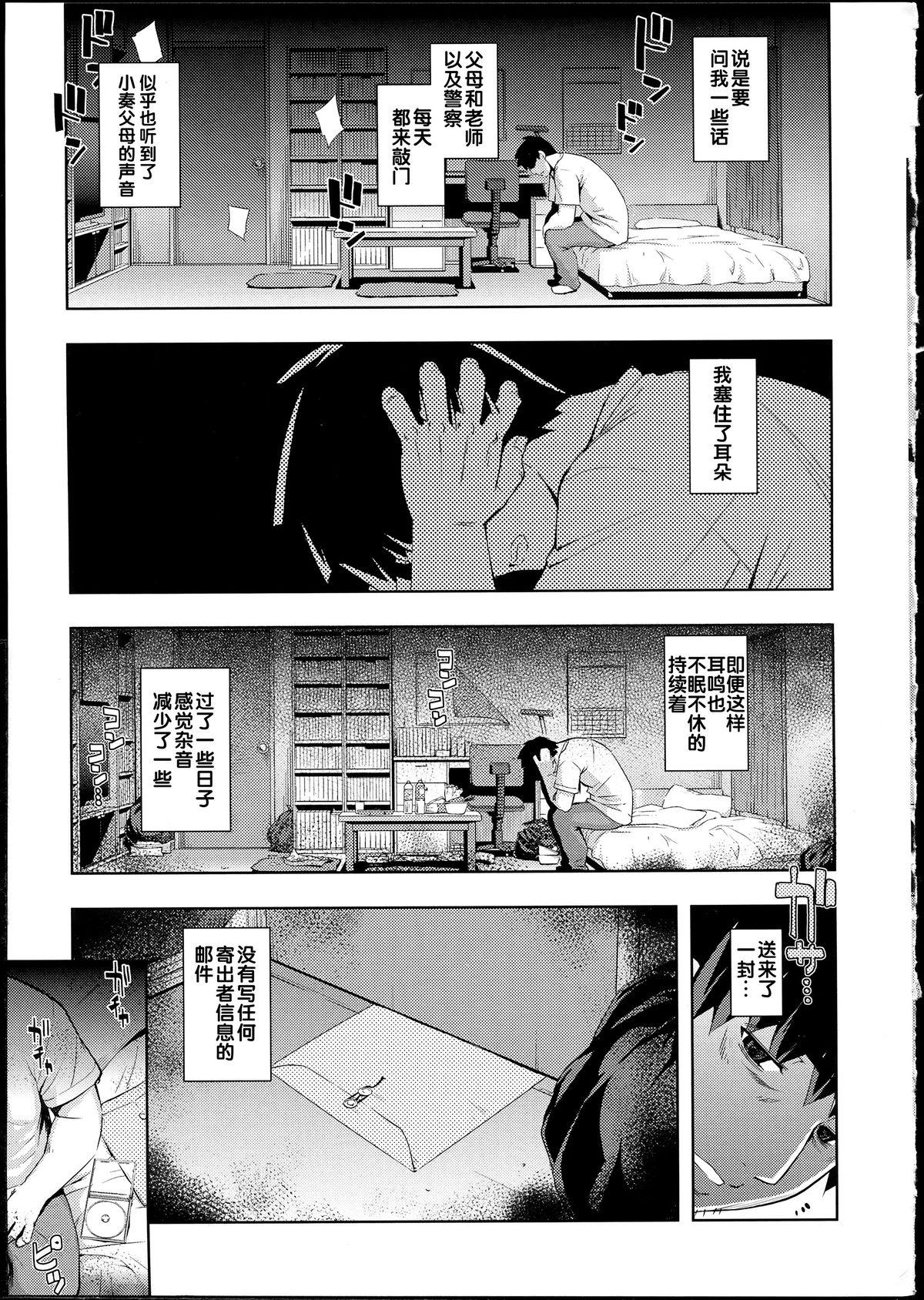 NTR²[無望菜志]  [中国翻訳](227页)