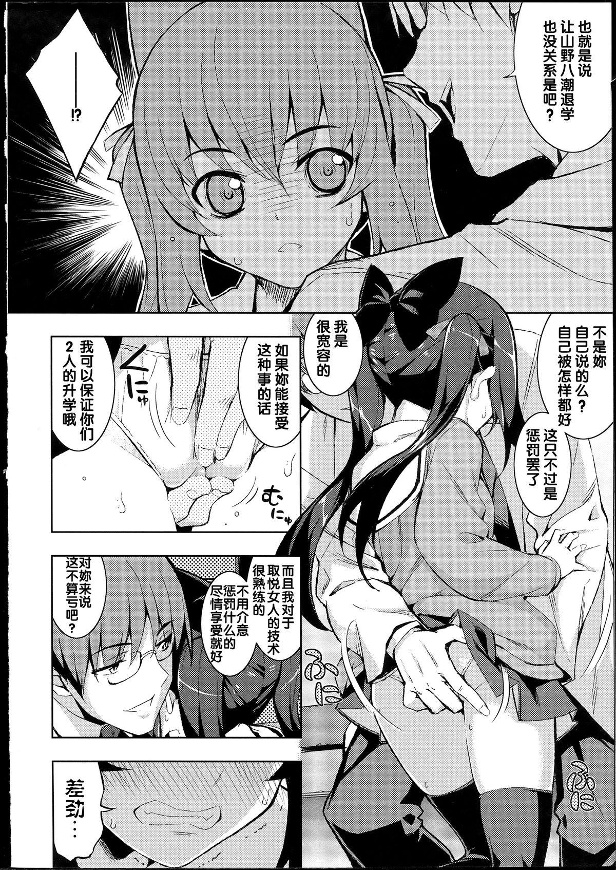 NTR²[無望菜志]  [中国翻訳](227页)