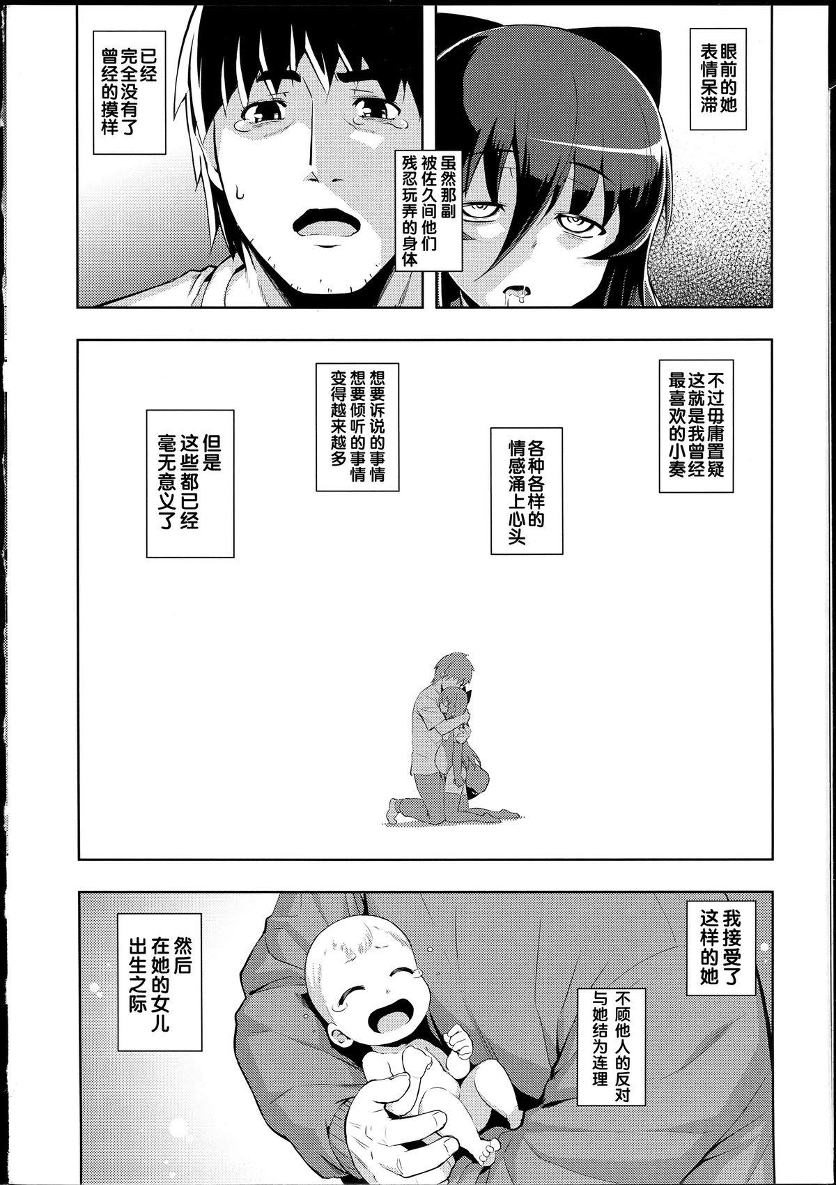 NTR²[無望菜志]  [中国翻訳](227页)