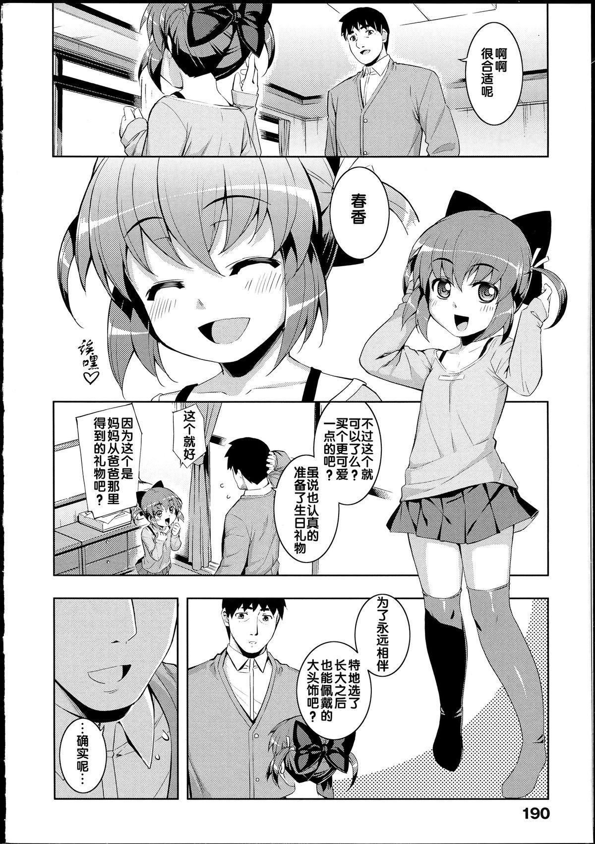 NTR²[無望菜志]  [中国翻訳](227页)