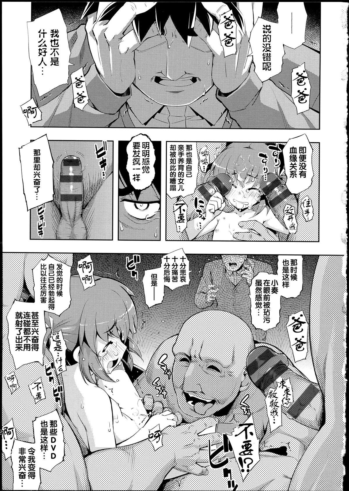 NTR²[無望菜志]  [中国翻訳](227页)