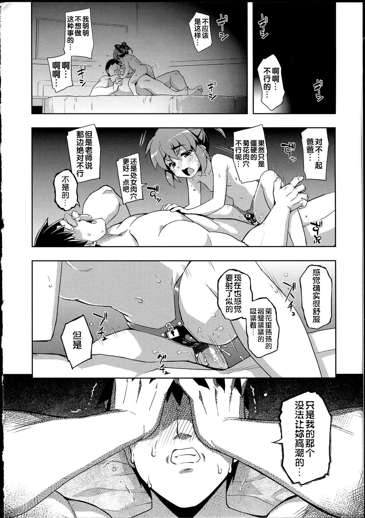 NTR²[無望菜志]  [中国翻訳](227页)