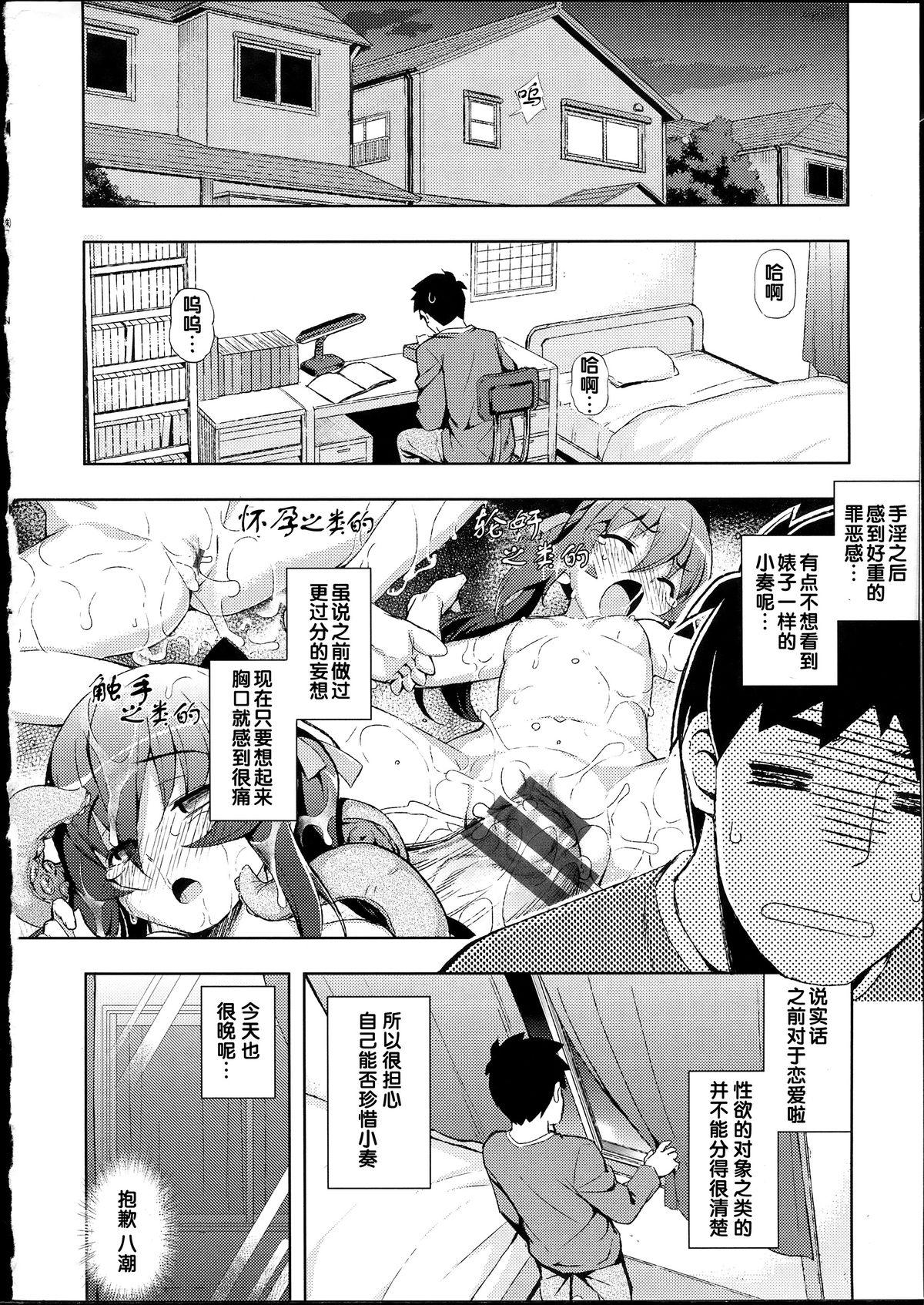 NTR²[無望菜志]  [中国翻訳](227页)